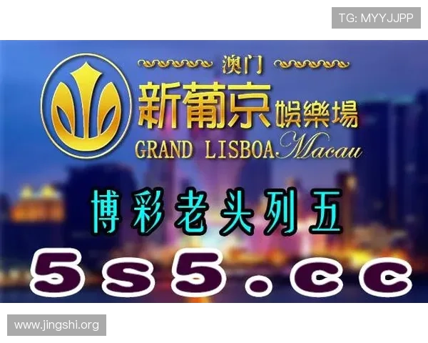 澳门新葡京安卓版官方平台免费下载，畅享丰富多彩的线上博彩娱乐内容
