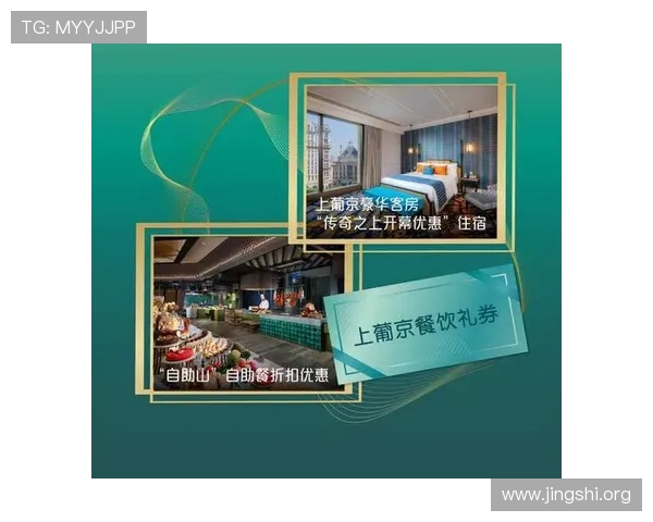 新夜葡京优惠活动详细解析让你轻松享受更多福利和专属奖励