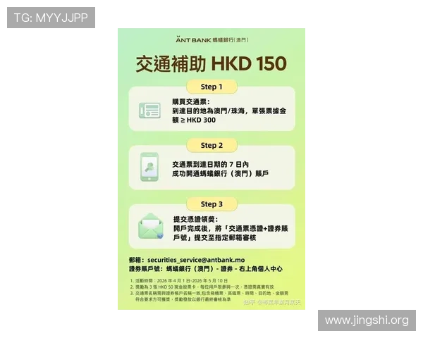 新澳门平台开户攻略全方位解析让新手玩家快速上手 新澳门平台开户攻略全方位解析让新手玩家快速上手
