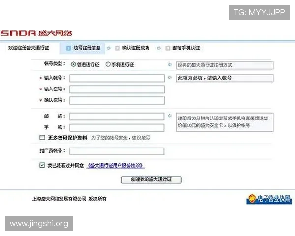 澳门彩注册中心为新手玩家提供详细注册流程和安全保障指南 澳门彩注册中心为新手玩家提供详细注册流程和安全保障指南