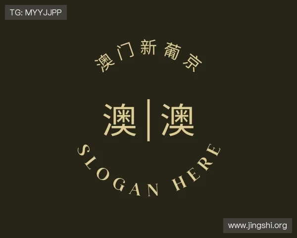 发现澳门新葡京